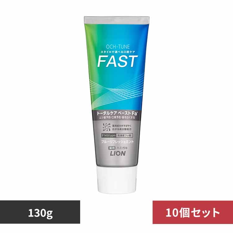 LION 10ĥåȡOCH-TUNEʥ塼˥ϥߥ FAST ֥롼եåߥ 130g