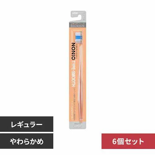 LION 【6個セット】NONIO(ノニオ) ハブラシ TYPE-SMOOTH やわらかめ 【プラザセレクト】_0