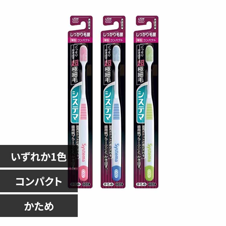 LION �V�X�e�} �n�u���V ��������э��^�C�v �R���p�N�g ������ �y�v���U�Z���N�g�z