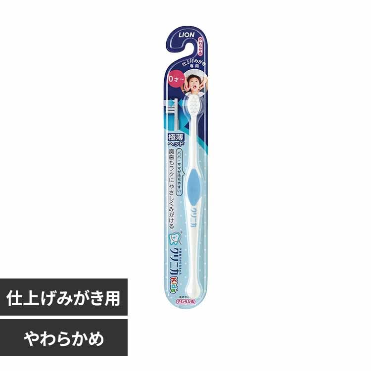 LION ����˥� Kids�ϥ֥饷 �ž夲�ߤ�����