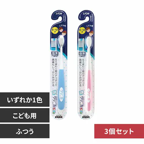 LION 【3個セット】クリニカ Kidsハブラシ 6-12歳用 【プラザセレクト】_0