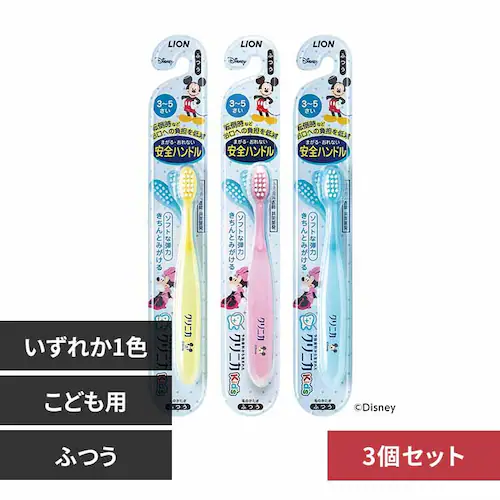 LION 【3個セット】クリニカ Kidsハブラシ 3-5歳用 【プラザセレクト】_0