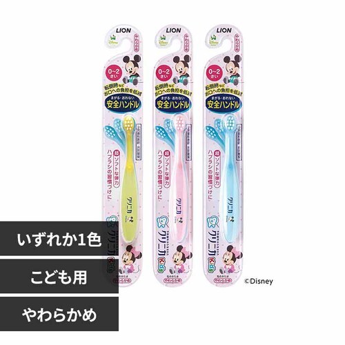 LION クリニカ Kidsハブラシ 0-2歳用 【プラザセレクト】_0