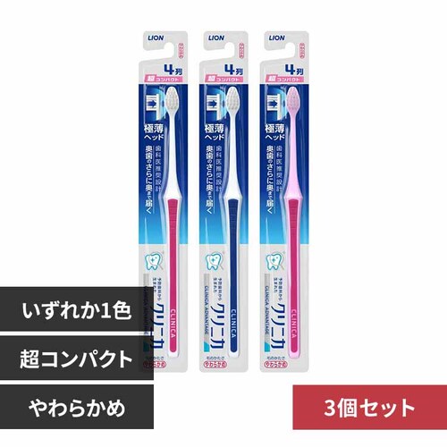 LION 【3個セット】クリニカ アドバンテージ ハブラシ 超コンパクト やわらかめ 【プラザセレクト】_0