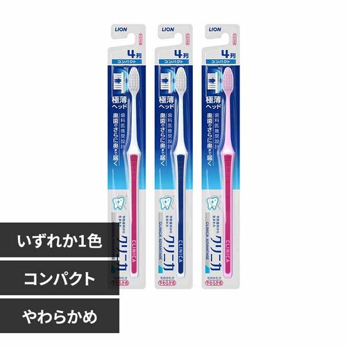 LION クリニカ アドバンテージ ハブラシ コンパクト やわらかめ 【プラザセレクト】_0