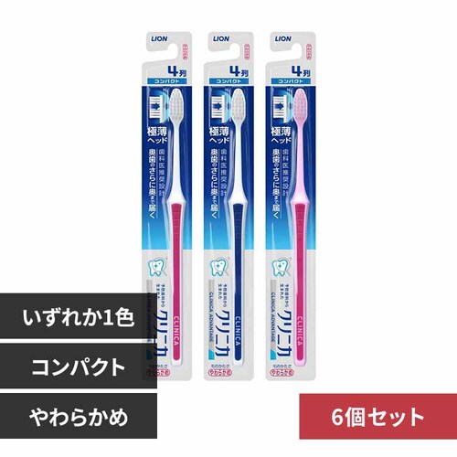 LION 【6個セット】クリニカ アドバンテージ ハブラシ コンパクト やわらかめ 【プラザセレクト】_0