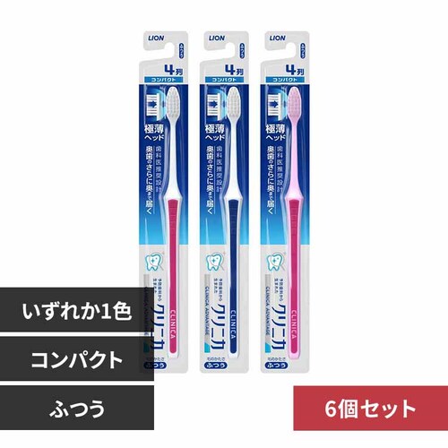LION 【6個セット】クリニカ アドバンテージ ハブラシ コンパクト ふつう 【プラザセレクト】_0