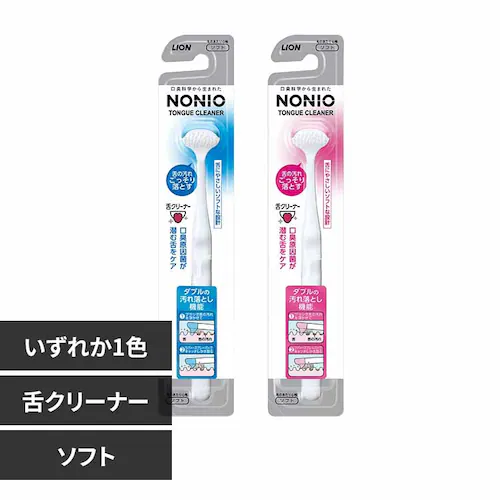 LION NONIO(ノニオ) 舌クリーナー 【プラザセレクト】【代引き不可】_0