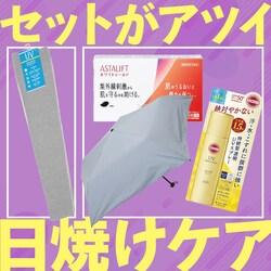 ���Ă��P�A�Z�b�g