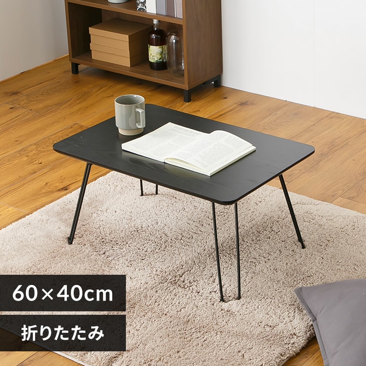 ローテーブル・センターテーブルの通販│テーブル│家具│寝具