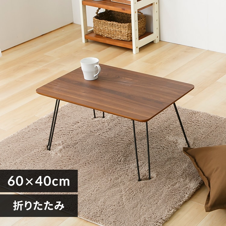 折畳ローテーブル 60×40 ホワイト【プラザセレクト】 7293765