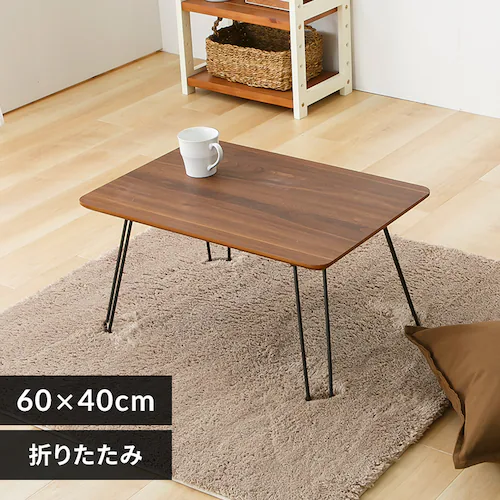 折畳ローテーブル 60×40 ブラウン_0
