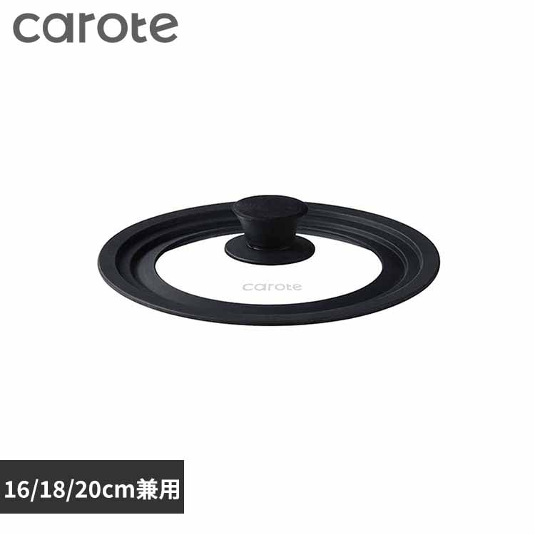 LIV PLUS CAROTE(J[e) KXW 16cm 18cm 20cm p VR[ ubN NM-5111 NM-5111 16/18/20cmyvUZNgz