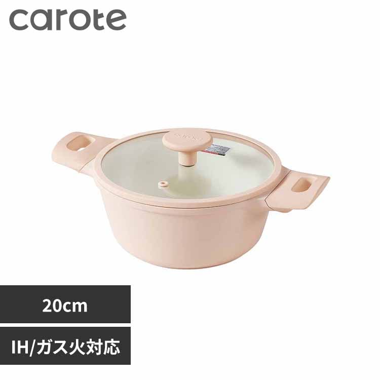 LIV PLUS CAROTE(カローテ) 両手鍋 20cm ソースパン IH ガス火対応 ピンク NM-5138 COSY-ICE ピンク NM-5138 【プラザセレクト】