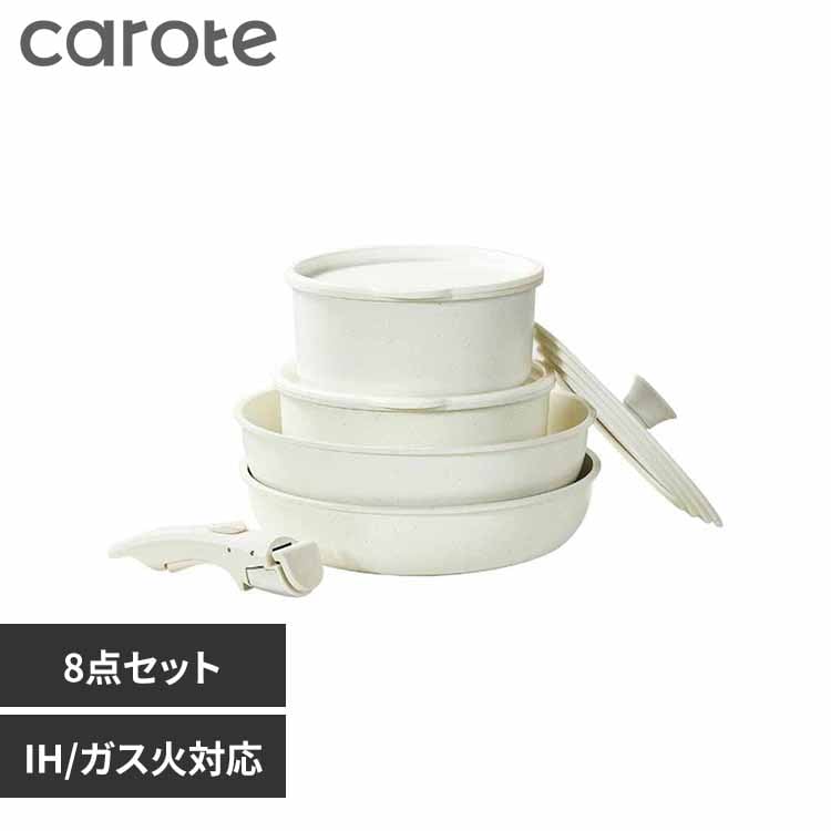 CAROTE カローテ フライパン セット 19点ベージュ ICE CREAM 楽天市場】【期間限定！300円クーポン有！】CAROTE カローテ