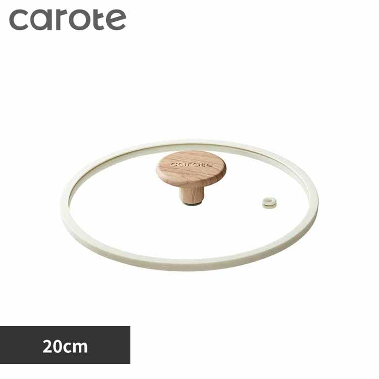 カローテ ガラス蓋 20cm アイボリー NM-5017 COSY-ICE ベストコ NM