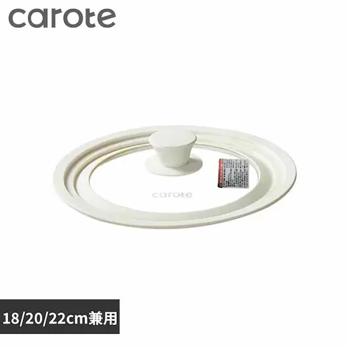 カローテ ガラス蓋 18cm 20cm 22cm 兼用 シリコーン縁 アイボリー NM-5022 ベストコ NM-5022 18/20/22cm【プラザセレクト】_0