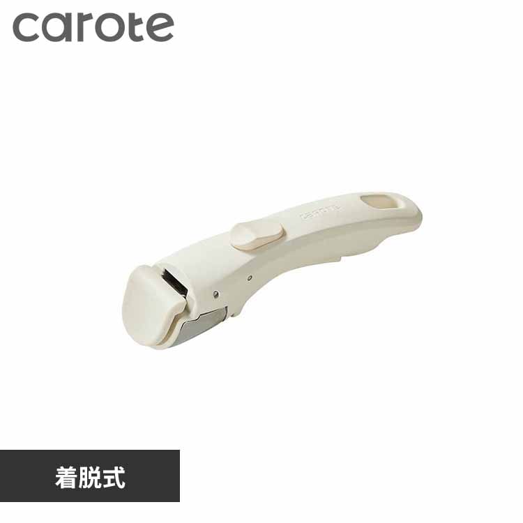 LIV PLUS CAROTE(カローテ) 着脱式 ハンドル NM-5031 アイボリー NM-5031 【プラザセレクト】