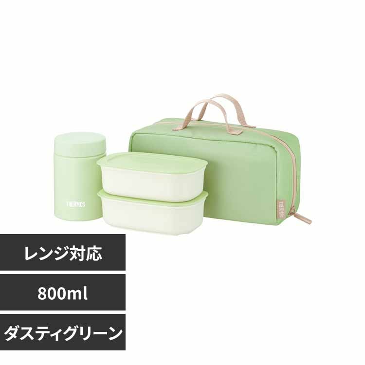 サーモス株式会社 真空断熱 スープランチセット ダスティグリーン JEH-800 DTG ダスティグリーン【プラザセレクト】