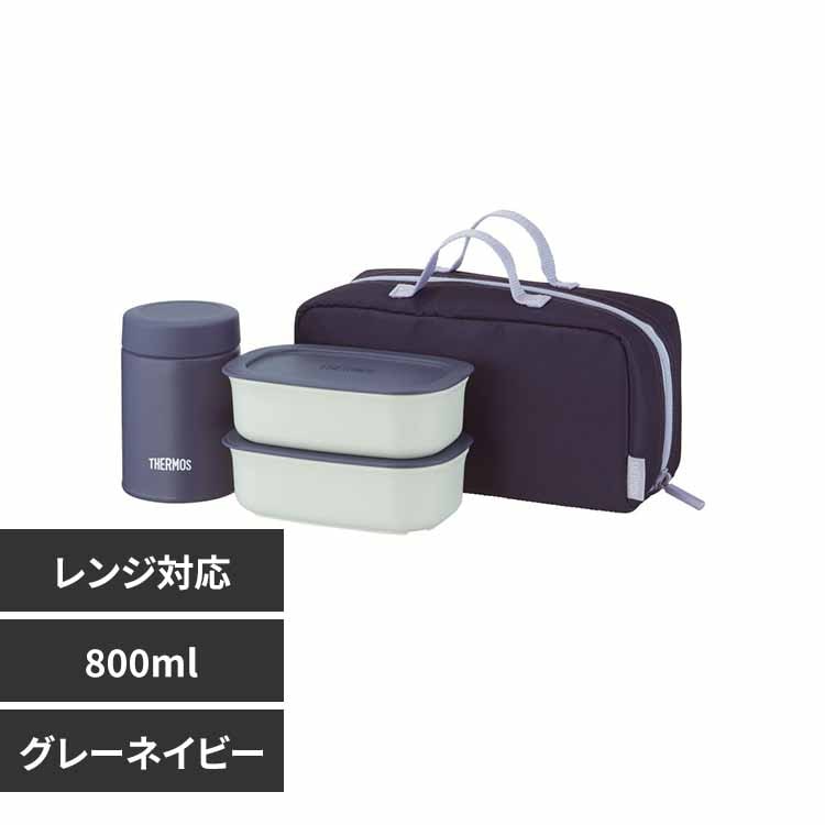 サーモス株式会社 真空断熱 スープランチセット グレーネイビー JEH