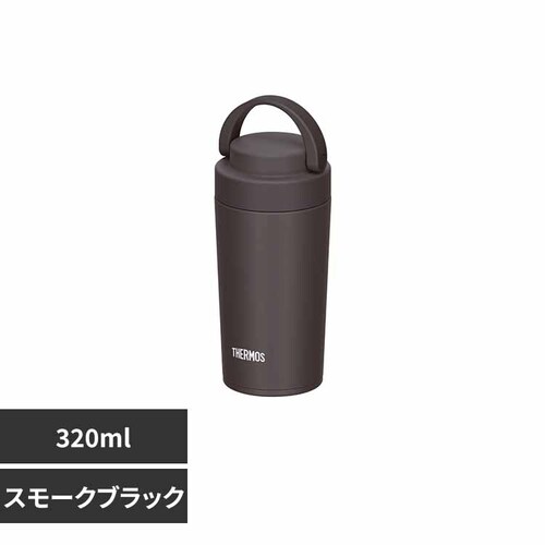 真空断熱 ケータイタンブラー スモークブラック JOV-321 SMB スモークブラック_0