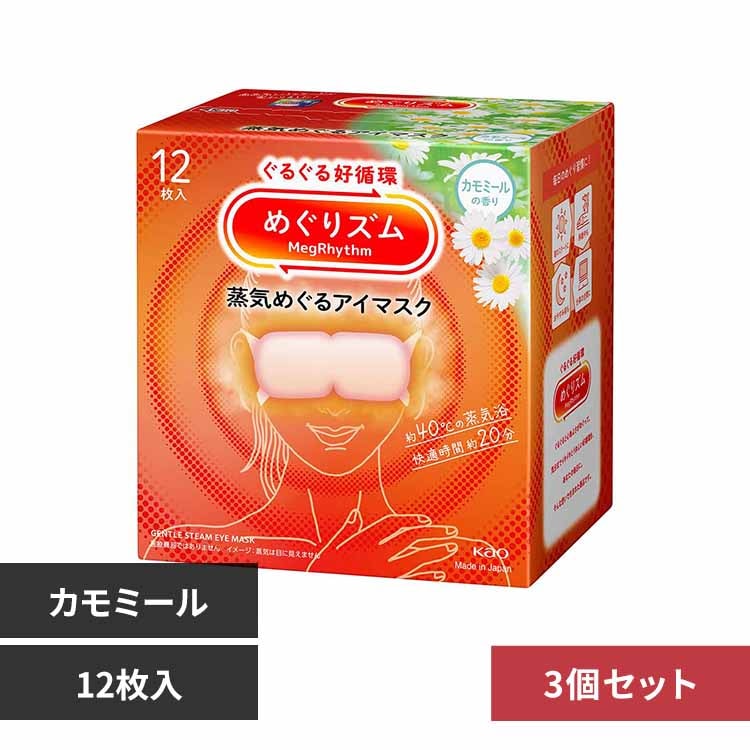 超お得めぐりズム ラベンダー 金木犀 森林浴 ゆず カモミール 無香料