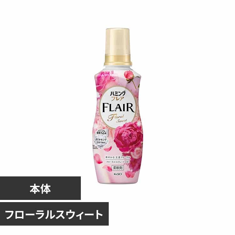 花王 Kao ハミングフレア 本体 520g アーバンフローラル【プラザ
