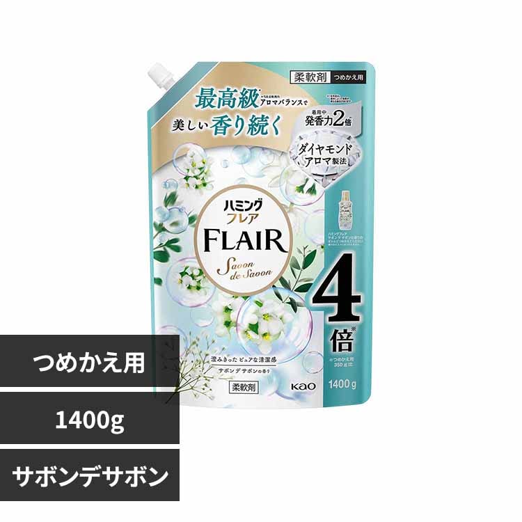 花王 Kao ハミングフレア スパウト つめかえ用 1400g サボンデサボン