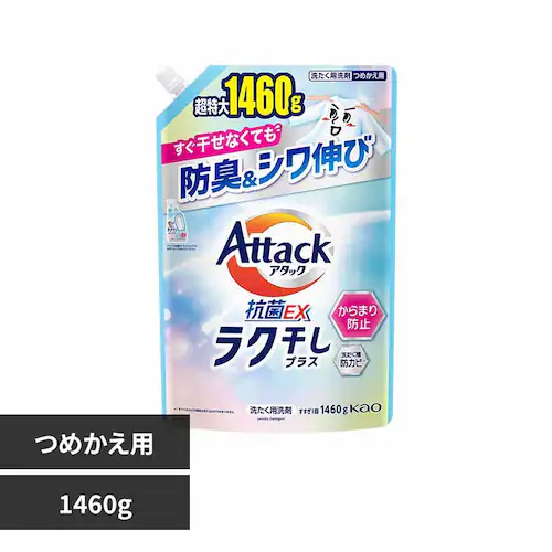 花王 Kao アタック抗菌EX ラク干し つめかえ用 1460g 【プラザセレクト】_0