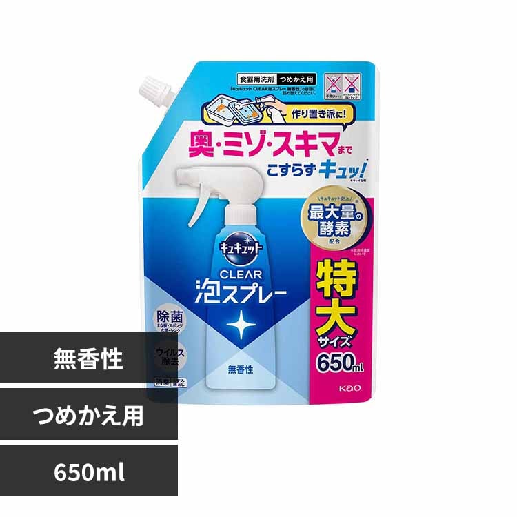 �ԉ� Kao �L���L���b�g CLEAR�A�X�v���[ �߂����p 650ml �������y�v���U�Z���N�g�z