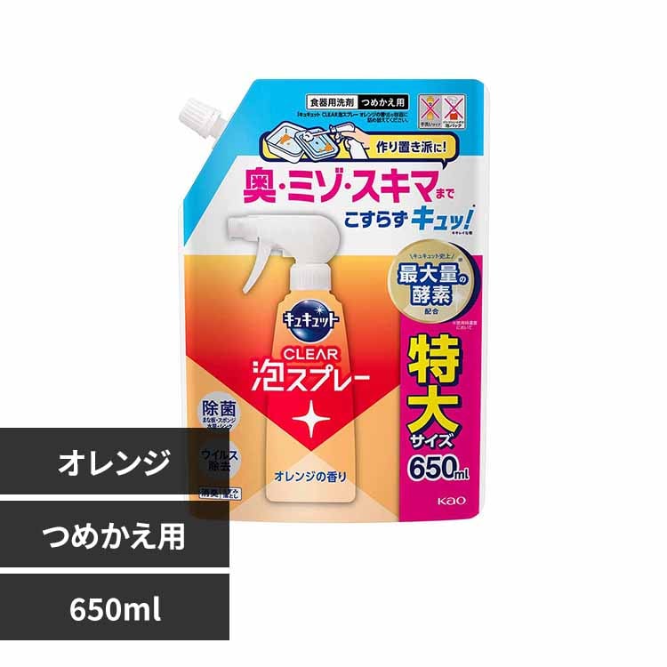�ԉ� Kao �L���L���b�g CLEAR�A�X�v���[ �߂����p 650ml �I�����W�y�v���U�Z���N�g�z