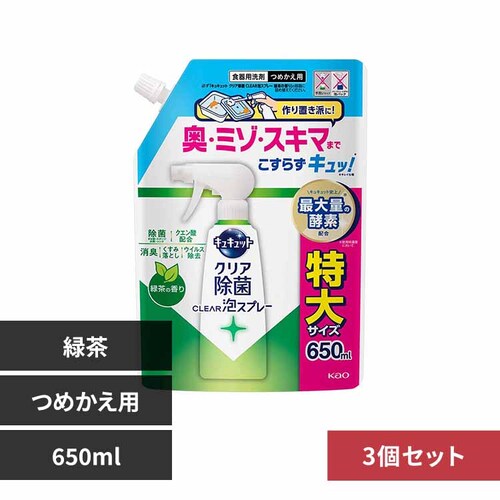 3zԉ Kao LLbg CLEARAXv[ ߂p 650ml _ΒyvUZNgz_0
