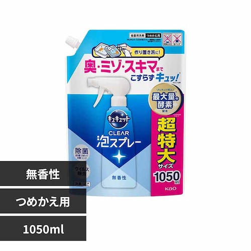 花王 Kao キュキュット CLEAR泡スプレー つめかえ用 1050ml 無香性【プラザセレクト】_0