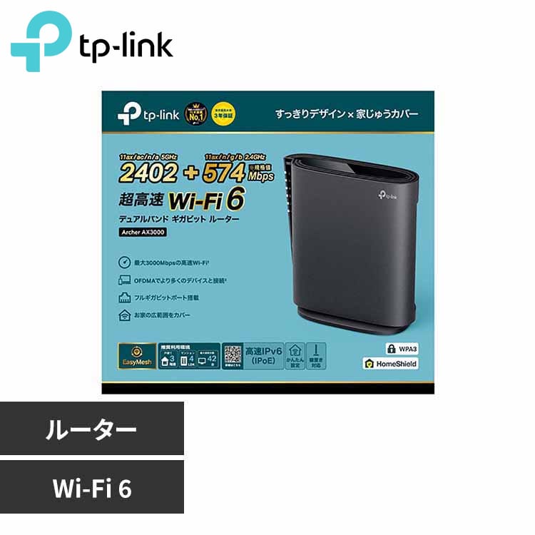 TP-Link Wi-Fi6̵LAN롼 Archer AX3000