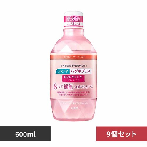 �y9�Z�b�g�z�V�X�e�}�@�n�O�L�v���X�@�v���~�A���@�f���^�������X�@�G���K���g�t���[�e�B�~���g 600ml �y�v���U�Z���N�g�z_0