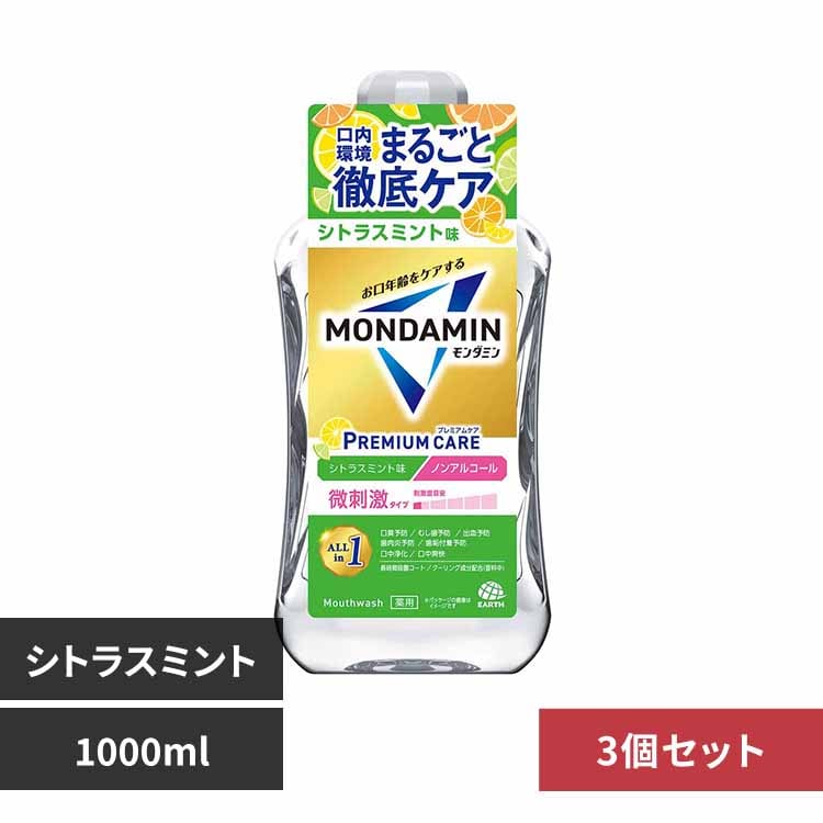 アース製薬 3個】モンダミン プレミアムケア 1000ml ゴールドミント