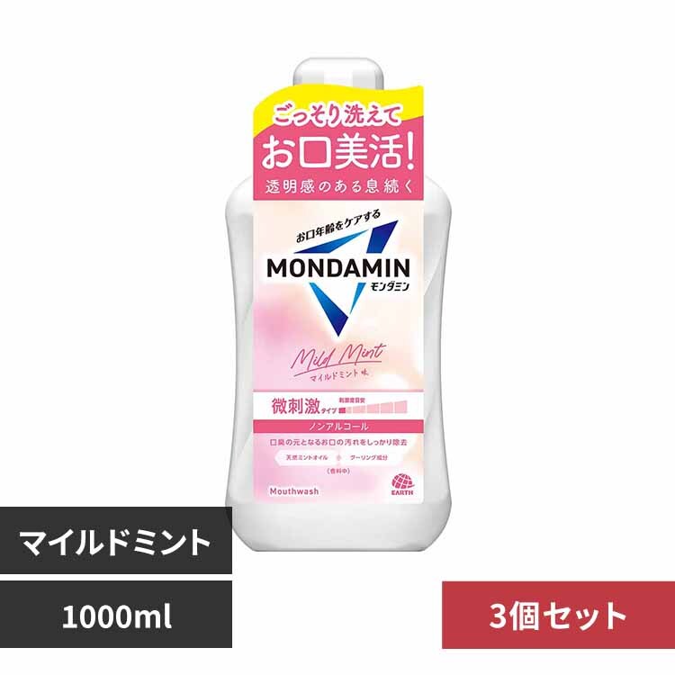 アース製薬 モンダミン 1000ml×2本 クリアミント 7294482 │アイリス