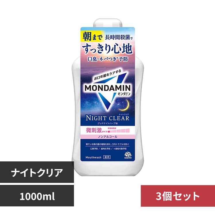 アース製薬 モンダミン 1000ml×2本 クリアミント 7294482 │アイリス