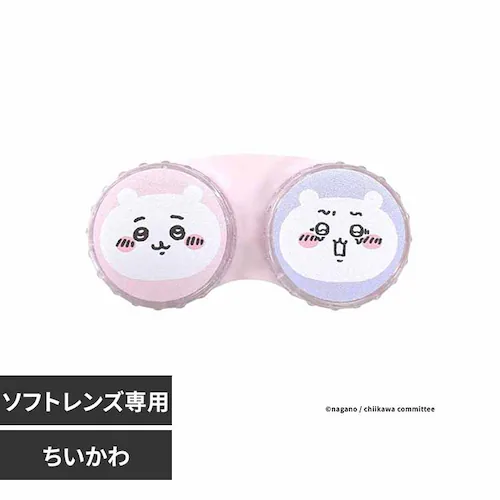 粧美堂 ちいかわコンタクトレンズケース CW21515 ちいかわ【プラザセレクト】_0