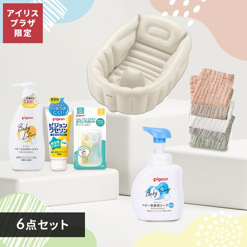 選べる沐浴セット(ふかふかベビーバス無香料くすみカラー)_0