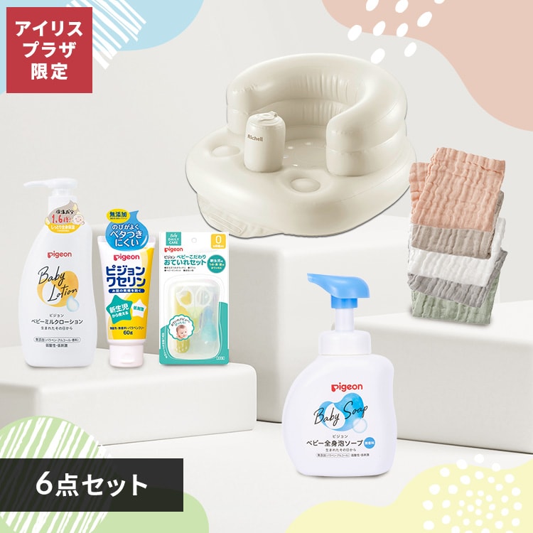 選べる沐浴セット（ふかふかベビーチェア無香料くすみカラー） 7294537