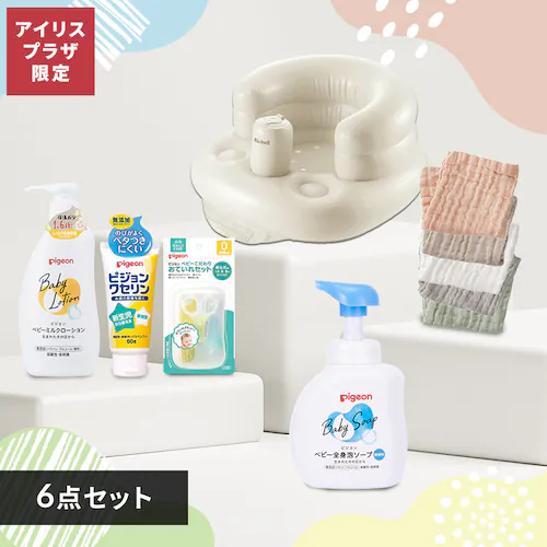 選べる沐浴セット(ふかふかベビーチェア無香料くすみカラー)_0