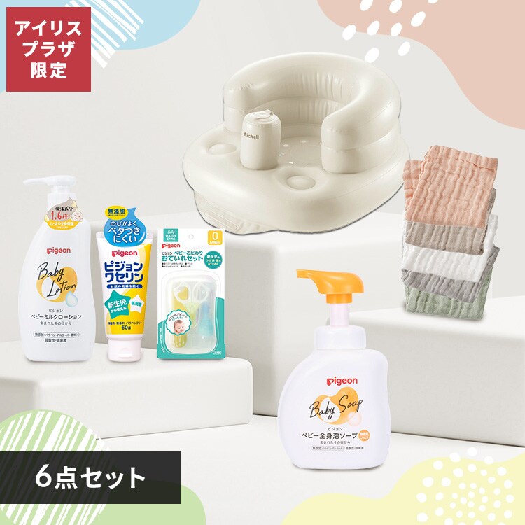 Owl13さま専用ページ 選べる沐浴セット（ふかふかベビーチェア無香料くすみカラー） 7294537