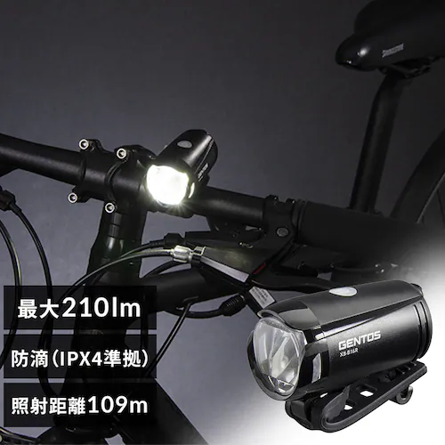 バイクライト 自転車用ライト GENTOS ジェントス XB-B16R 210ルーメン 充電式_0