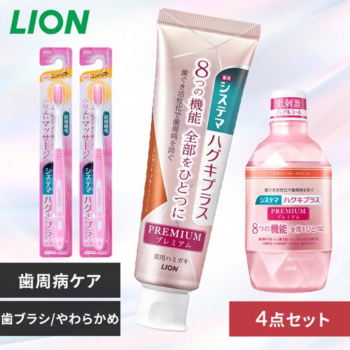 LION �V�X�e�} �n�O�L�v���X �v���~�A�� �n�~�K�L 4�_�Z�b�g�i�n�~�K�L�E�n�u���V�~2�E�f���^�������X�j �G���K���gF�~���g/���炩��_0
