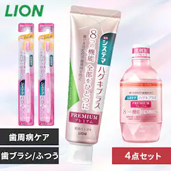 LION �V�X�e�} �n�O�L�v���X �v���~�A�� �n�~�K�L 4�_�Z�b�g�i�n�~�K�L�E�n�u���V�~2�E�f���^�������X�j �t���b�V��C�~���g/�ӂ�