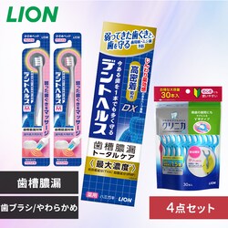 LION �f���g�w���X ��p�n�~�K�L 4�_�Z�b�g�i�n�~�K�L�E�n�u���V�~2�E�f���^���t���X�j ��p�n�~�K�LDX/���炩��