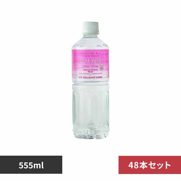 24本】友桝シリカ水 555ml 7205763 │アイリスオーヤマ公式通販