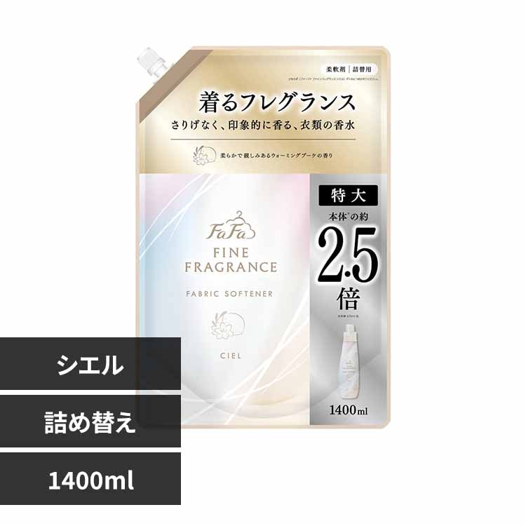 ファーファ ファーファ 超特大 ファインフレグランス シエル 詰替