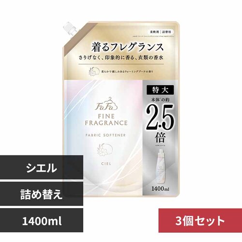 【3個セット】ファーファ ファインフレグランス ボーテ 詰替 1400ml_0